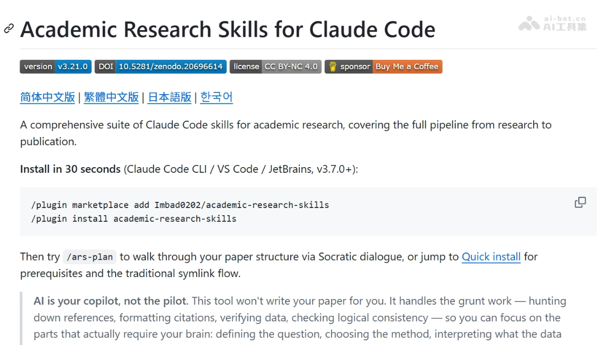 Academic Research Skills