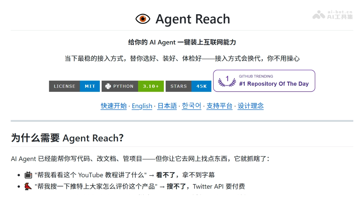 Agent-Reach