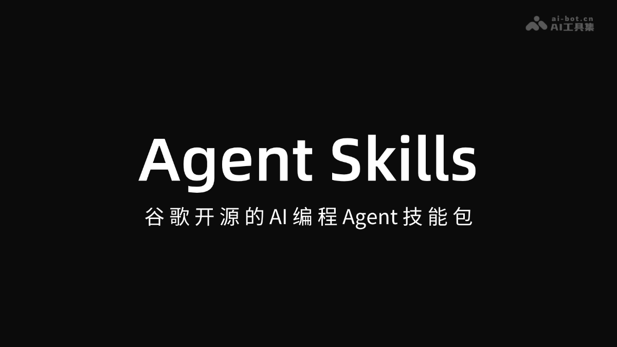 Agent Skills