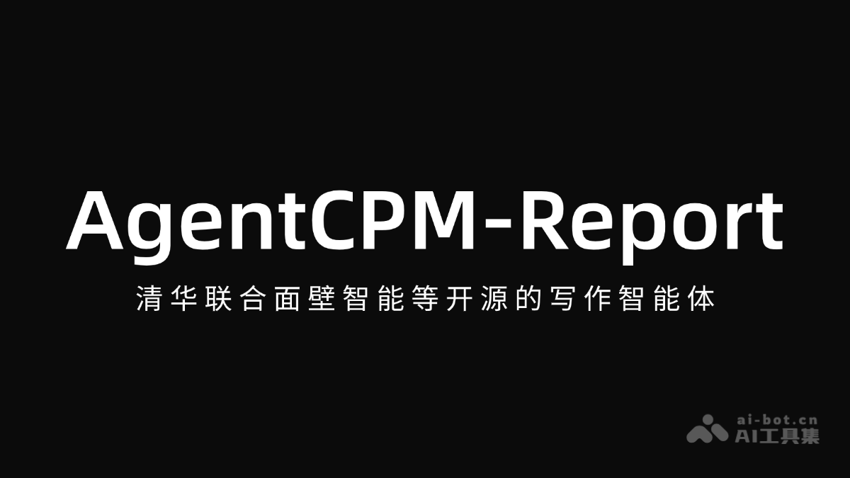 AgentCPM-Report