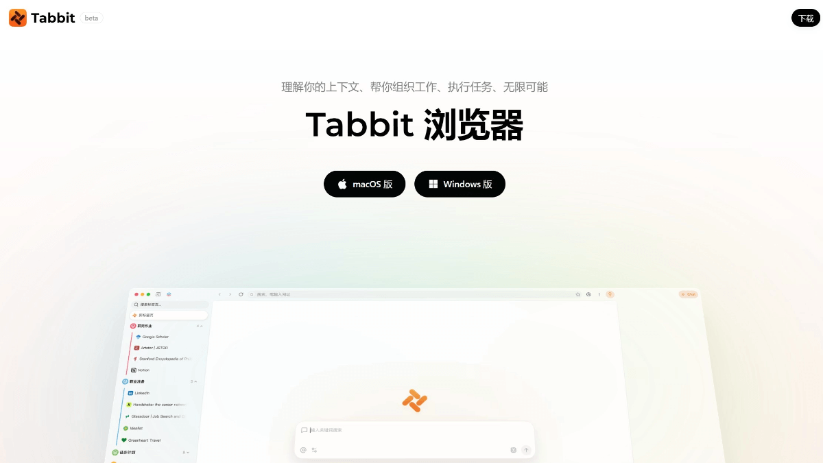 Tabbit