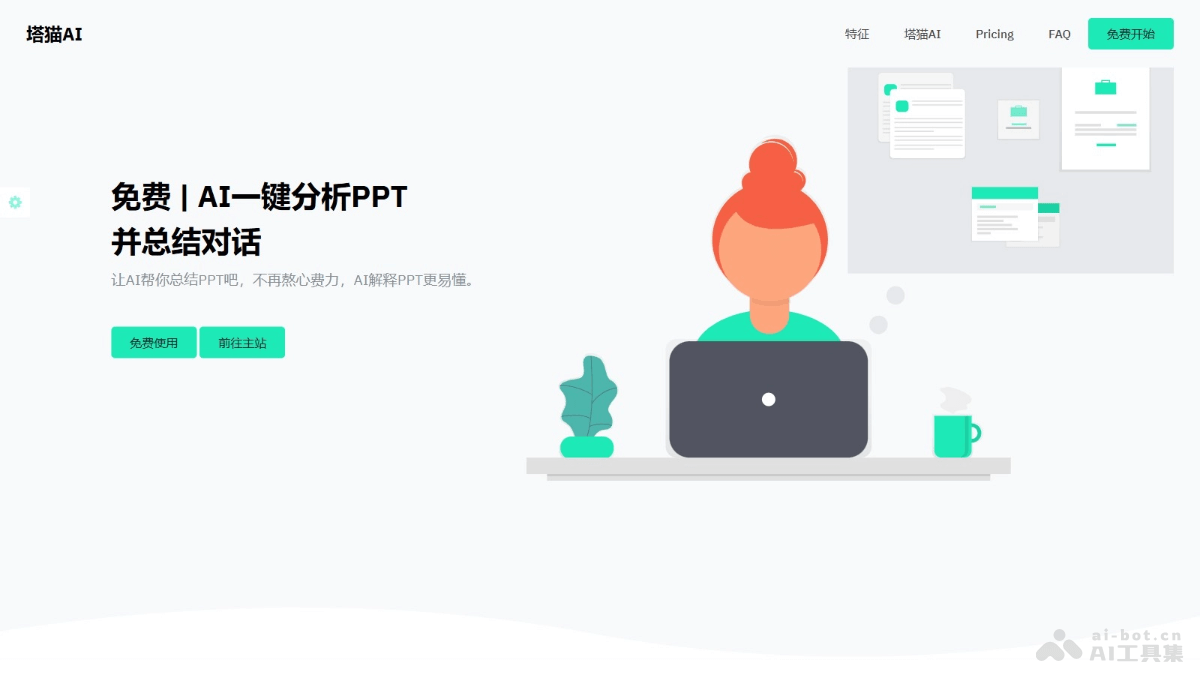 ai.chat-ppt.