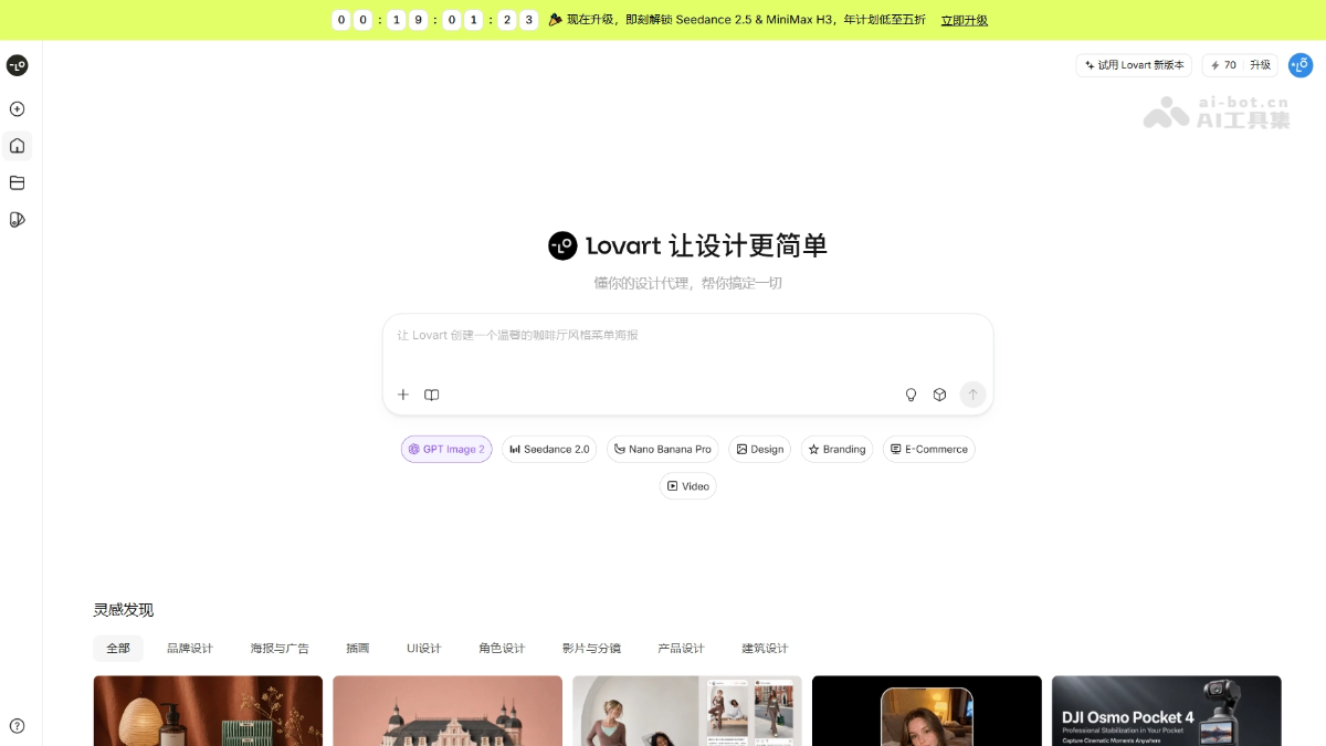 Lovart