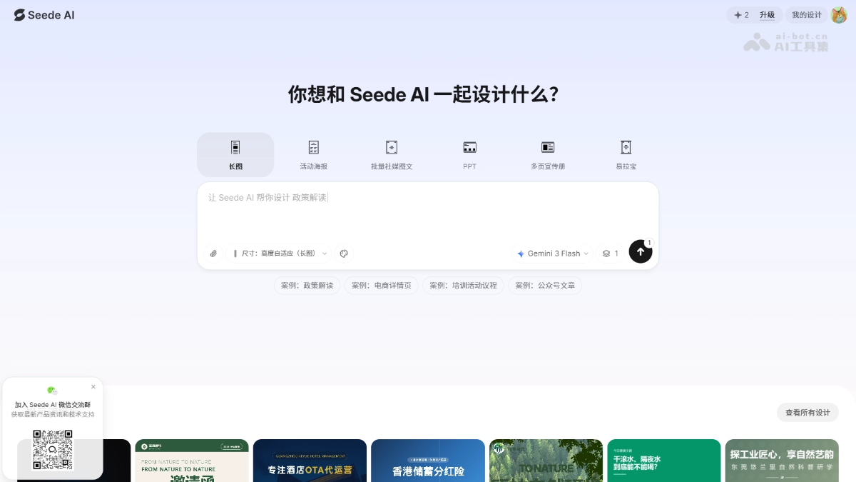 Seede AI