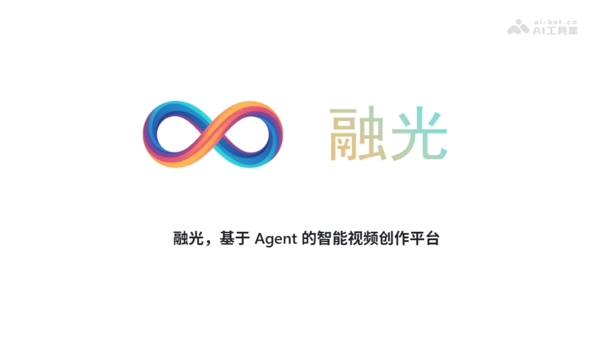 融光
