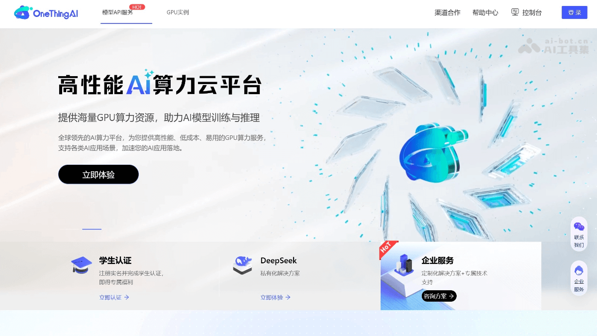 OneThingAI