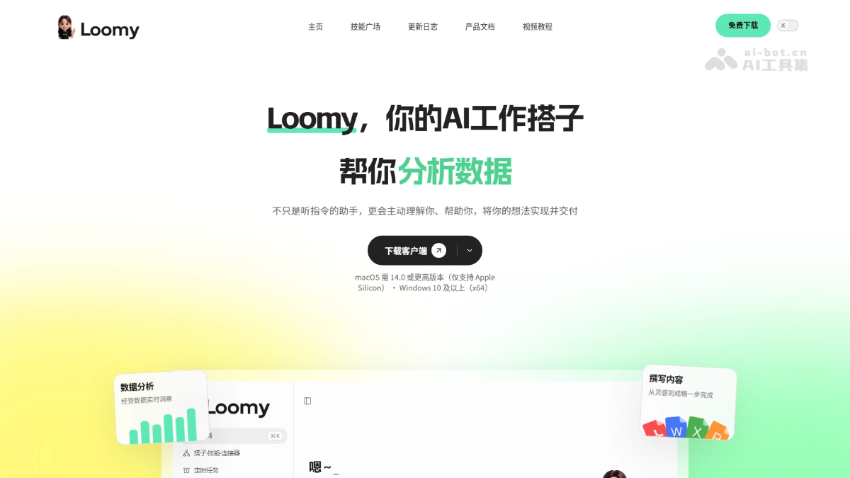 Loomy