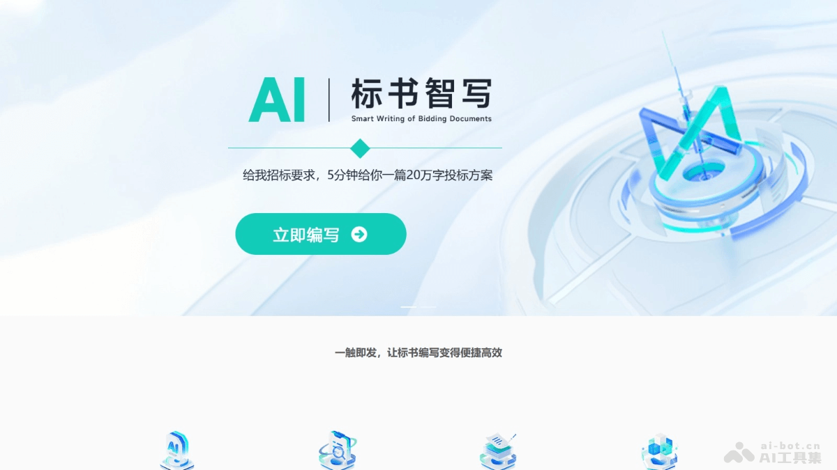 aizhixie