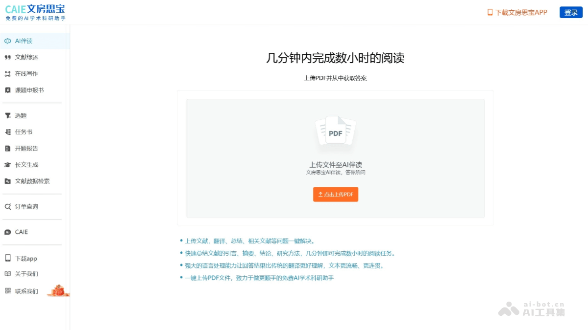 文房思宝