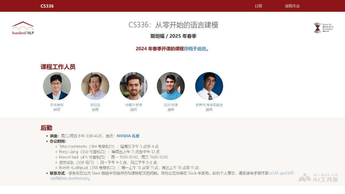 stanford-cs336