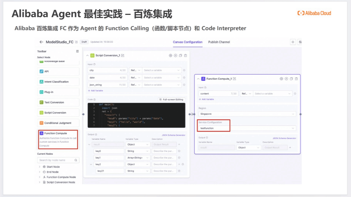 AI Agent开发新范式