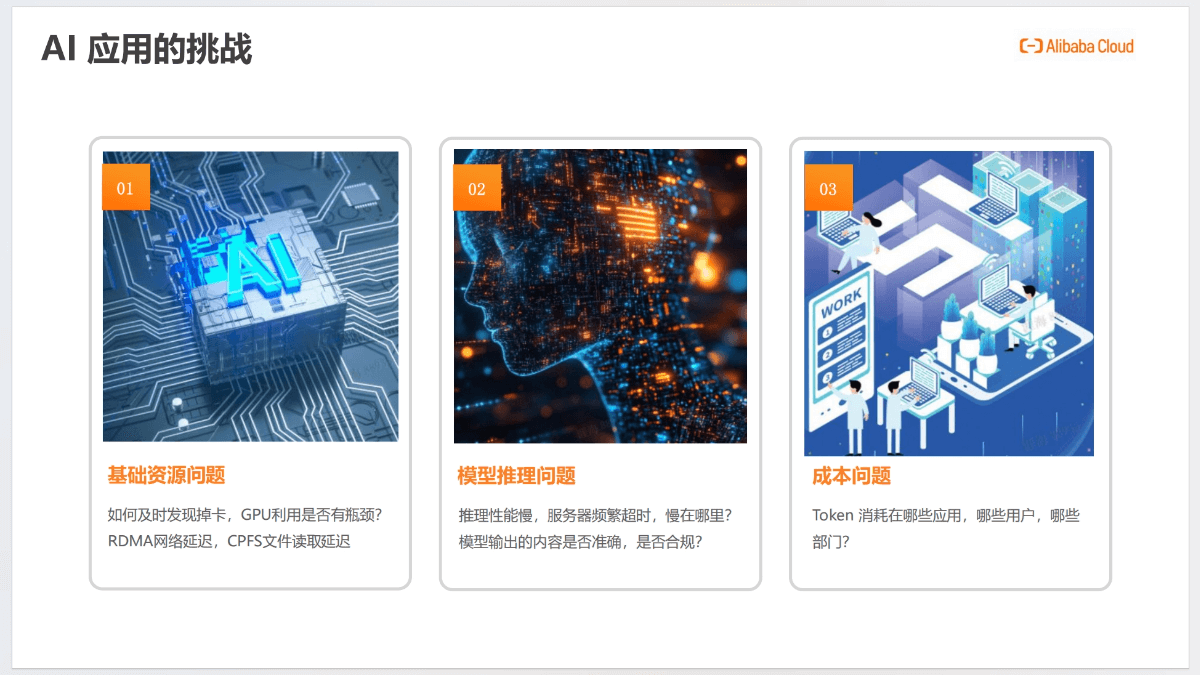 AI Agent开发新范式