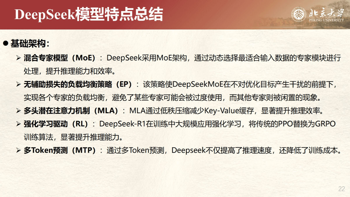 DeepSeek Private Deployment and All-in-One Machine