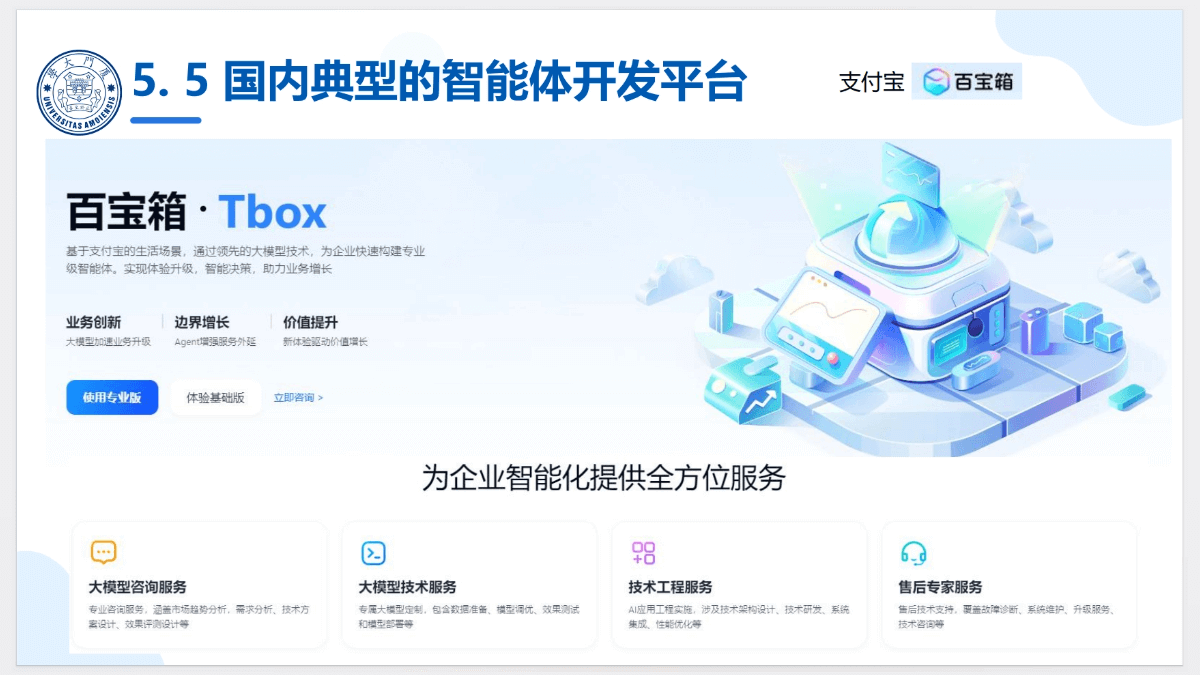 每个人都可以读懂的大模型科普报告