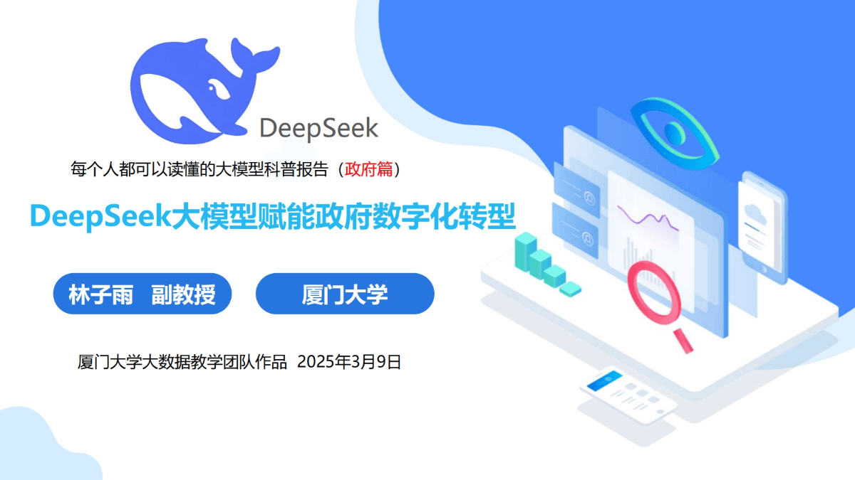 每个人都可以读懂的大模型科普报告