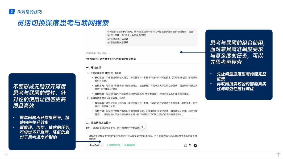腾讯混元大模型应用实战课程