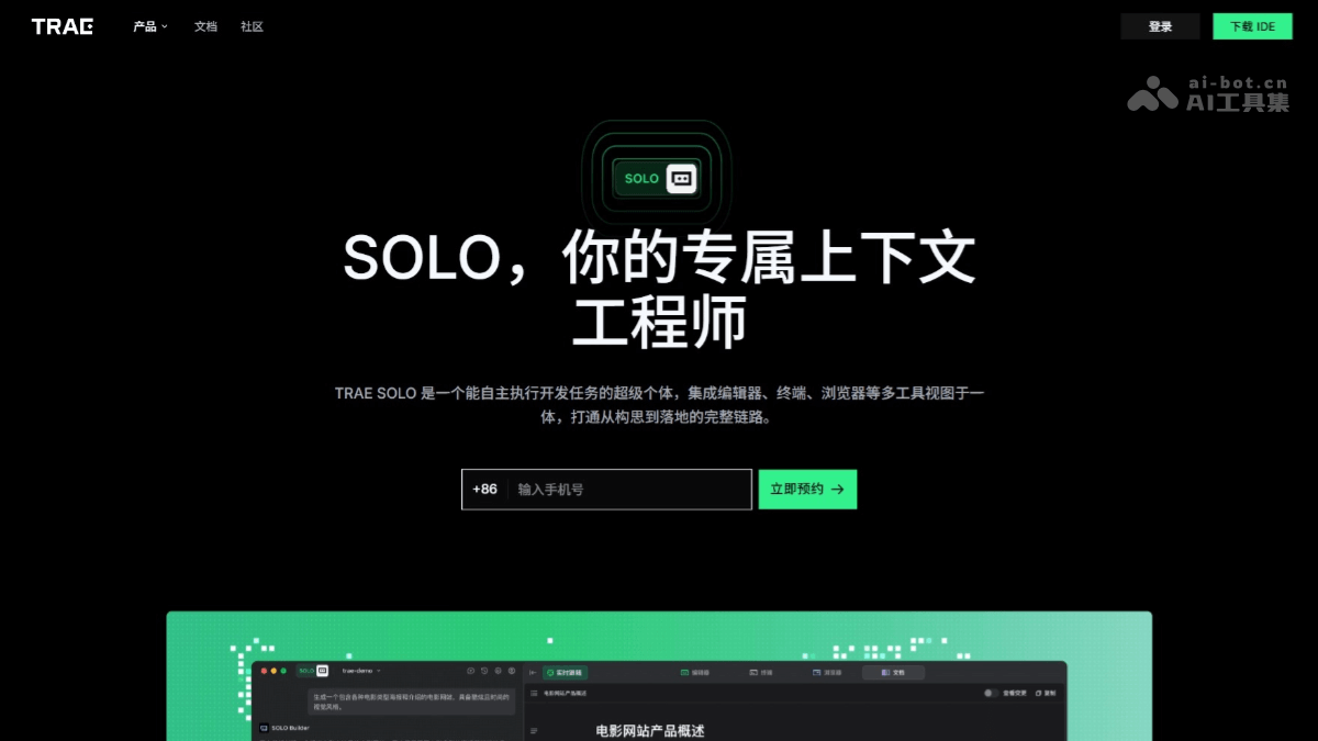Trae SOLO
