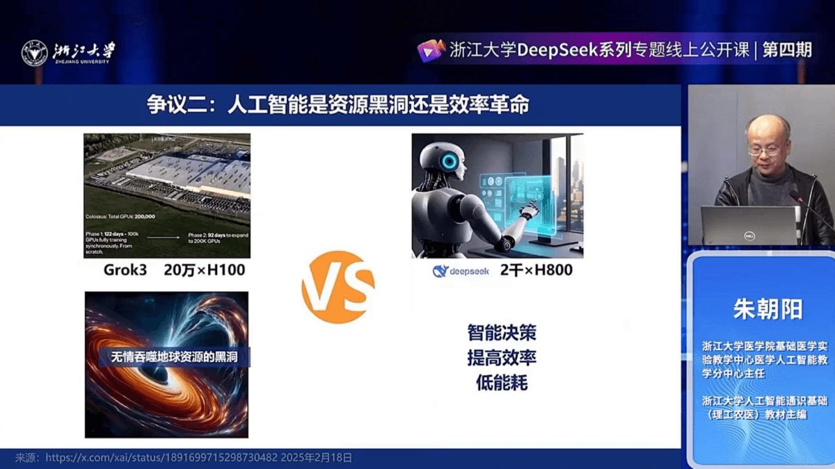 The fire of DeepSeek can spread like wildfire