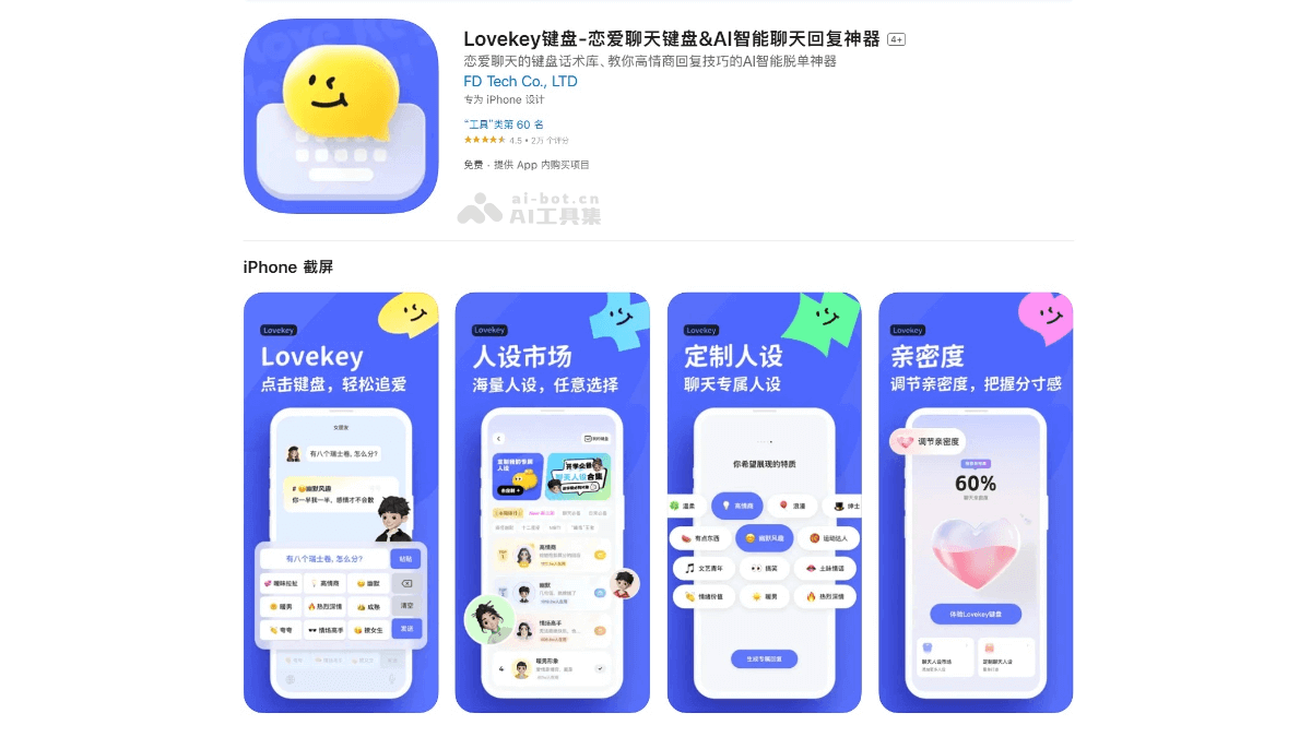 lovekey键盘
