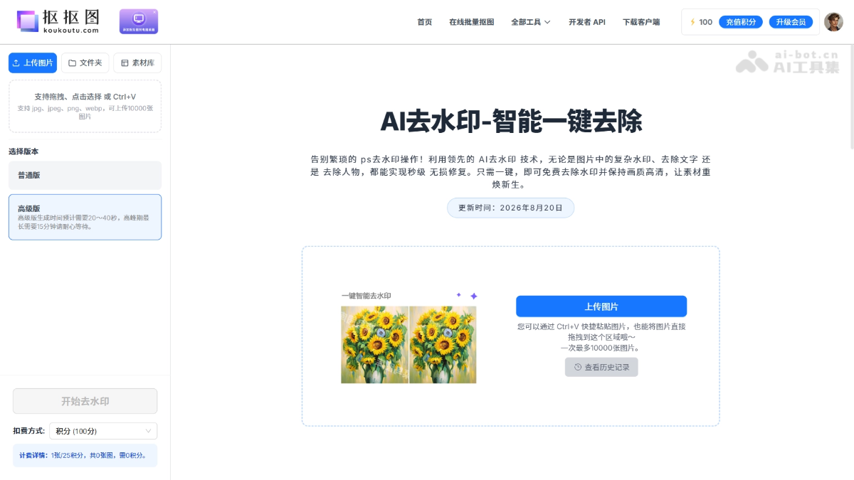 扣扣图