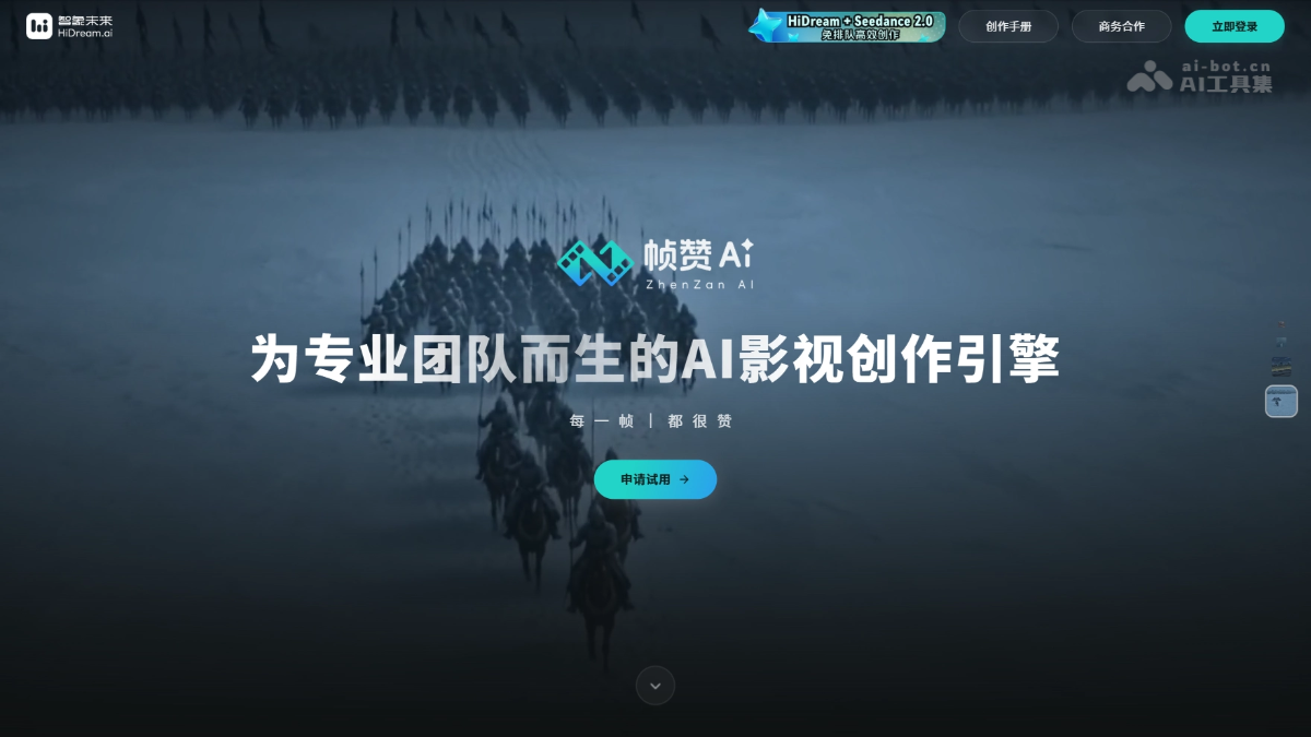 帧赞