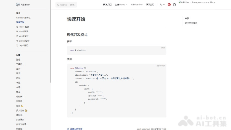 AiEditor