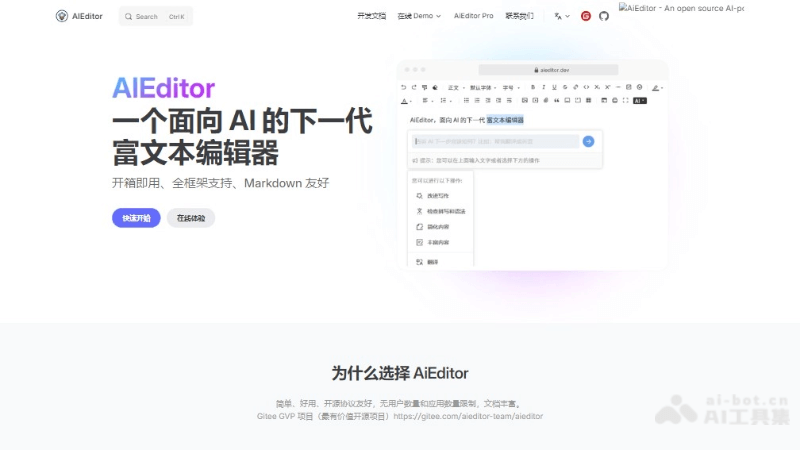 AiEditor