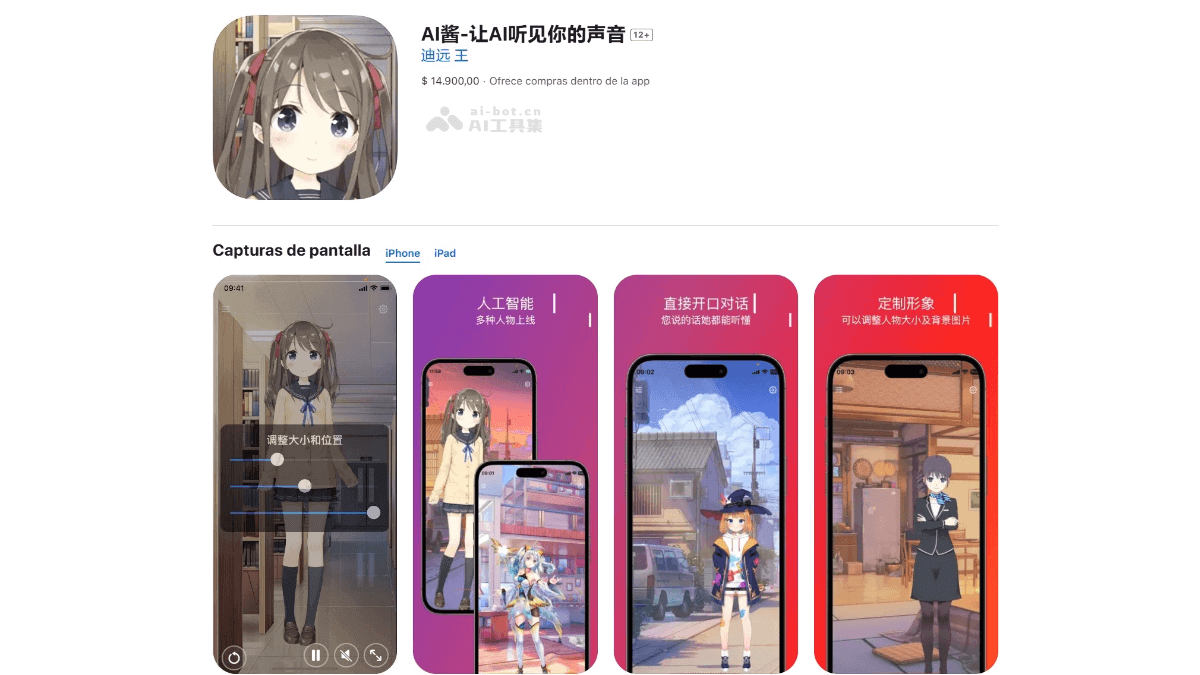 AI酱