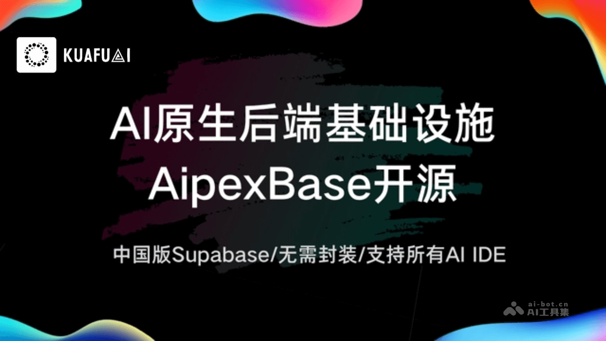 AipexBase