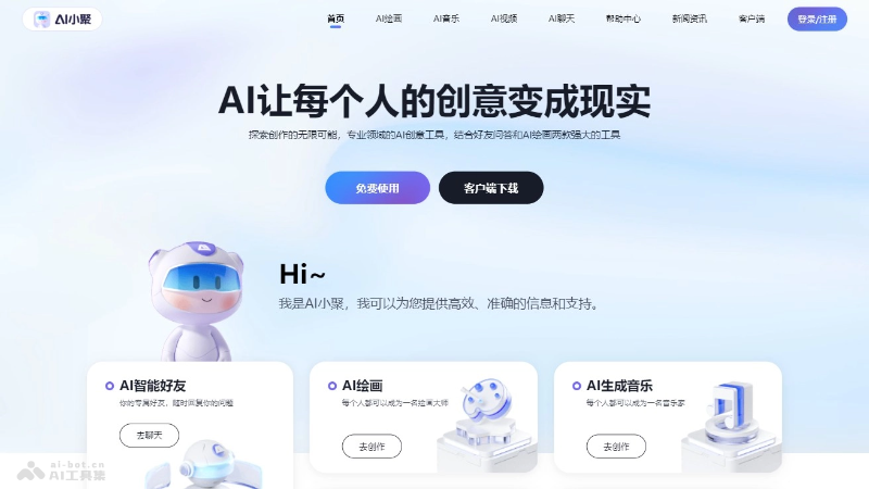 AIxiaoju