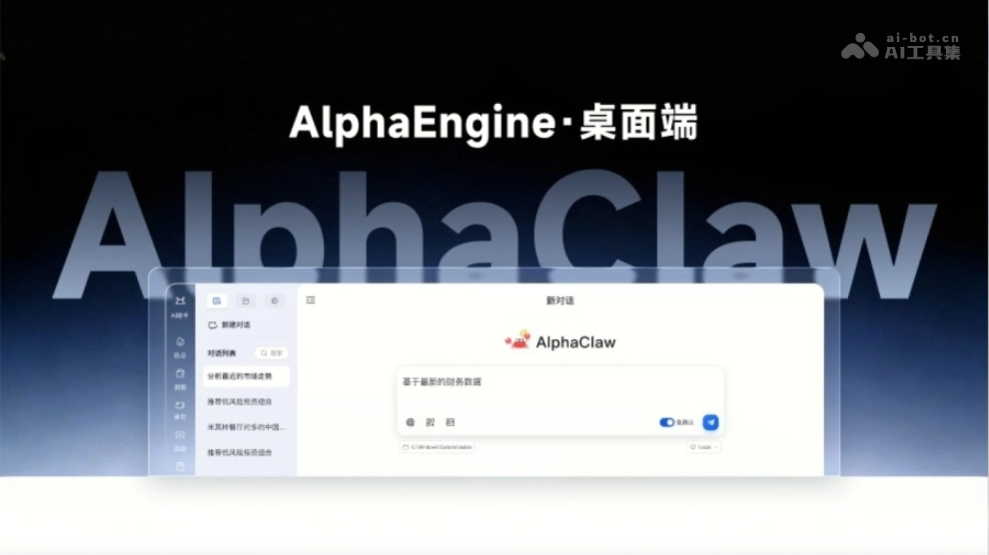 AlphaClaw