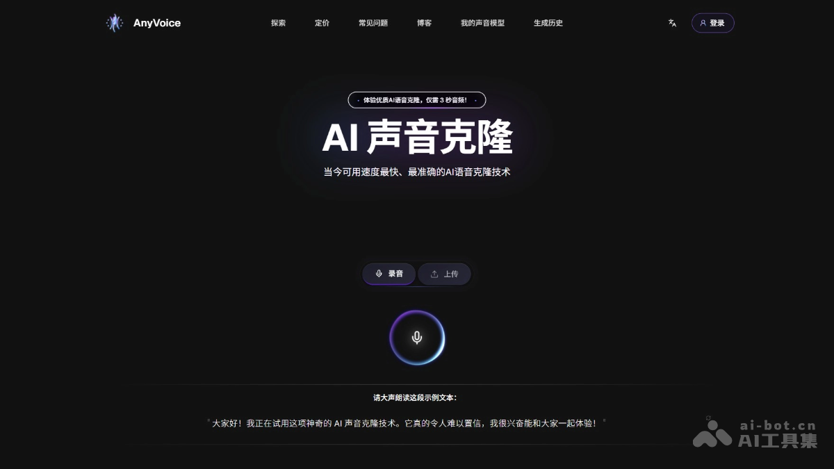 AnyVoice
