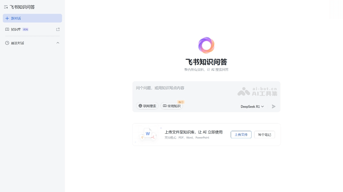 飞书知识问答