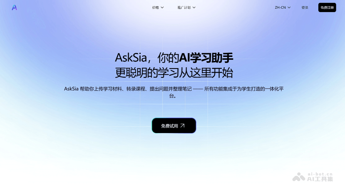 AskSia