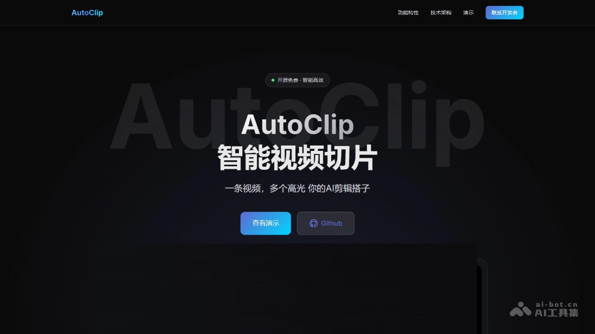 AutoClip