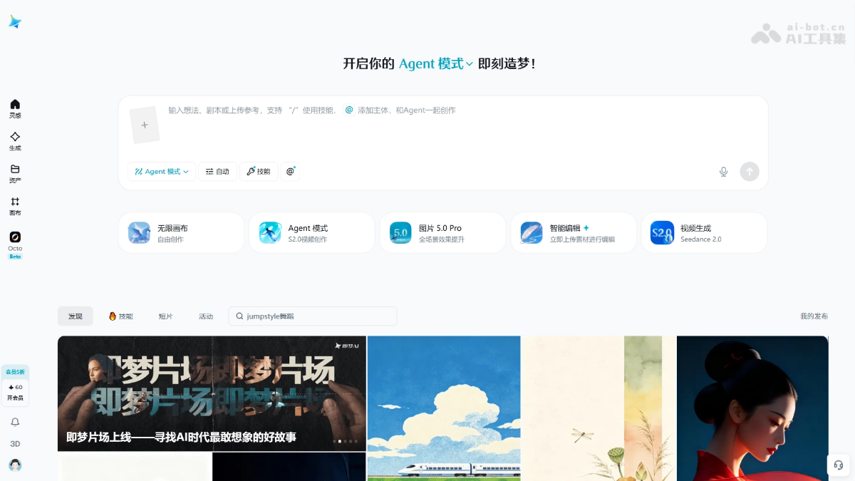 即梦AI