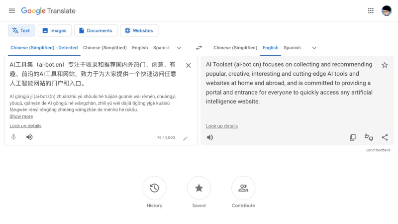 谷歌翻译
