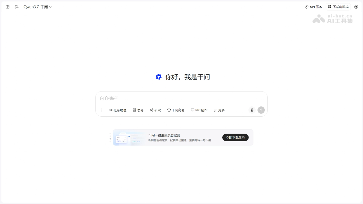 通义