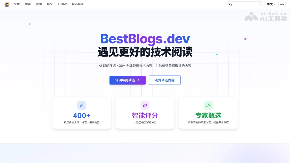 BestBlogs.dev