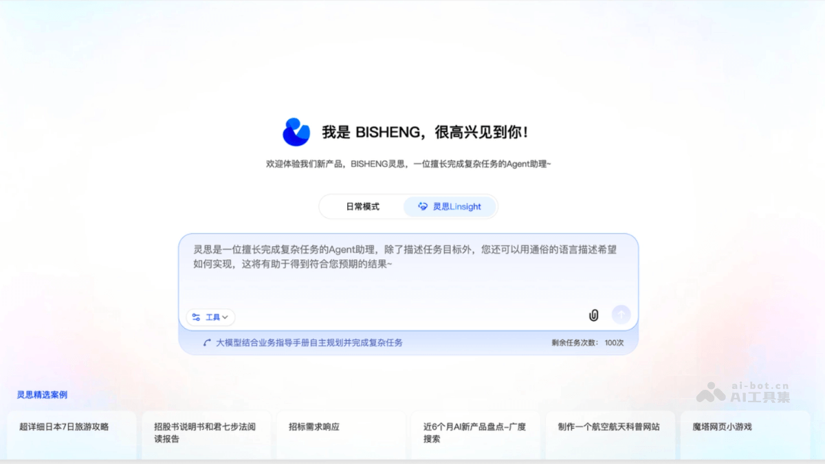 BISHENG灵思