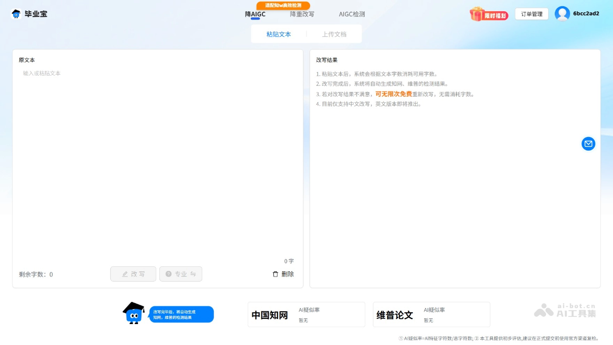 毕业宝
