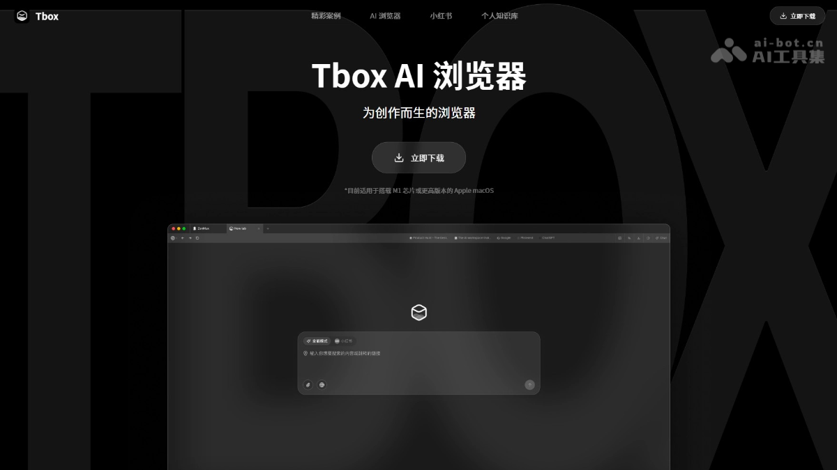 Tbox AI
