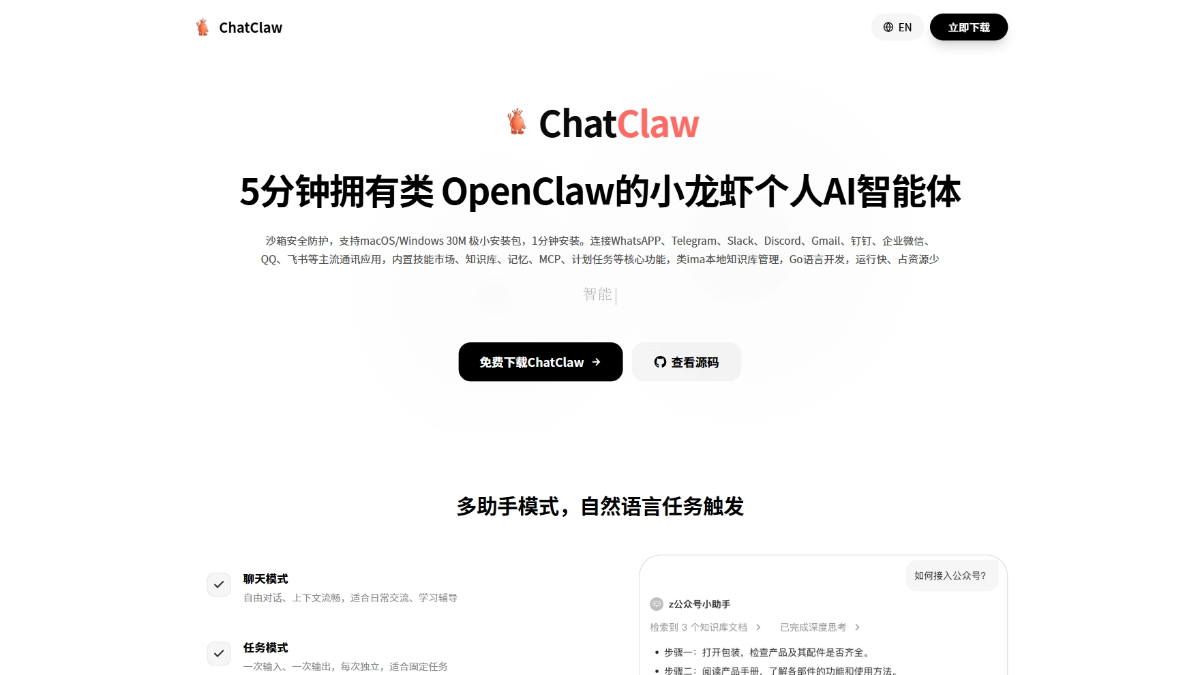 ChatClaw