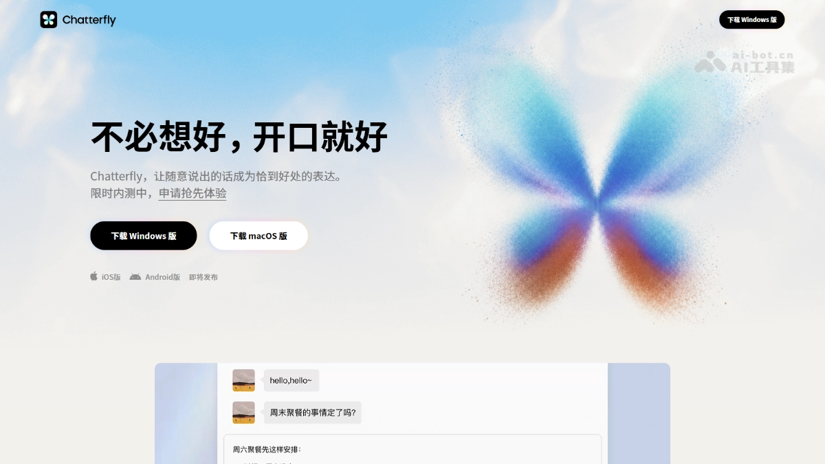 Chatterfly