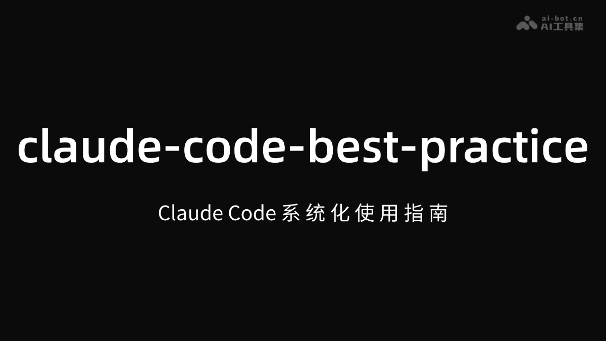 claude-code-best-practice