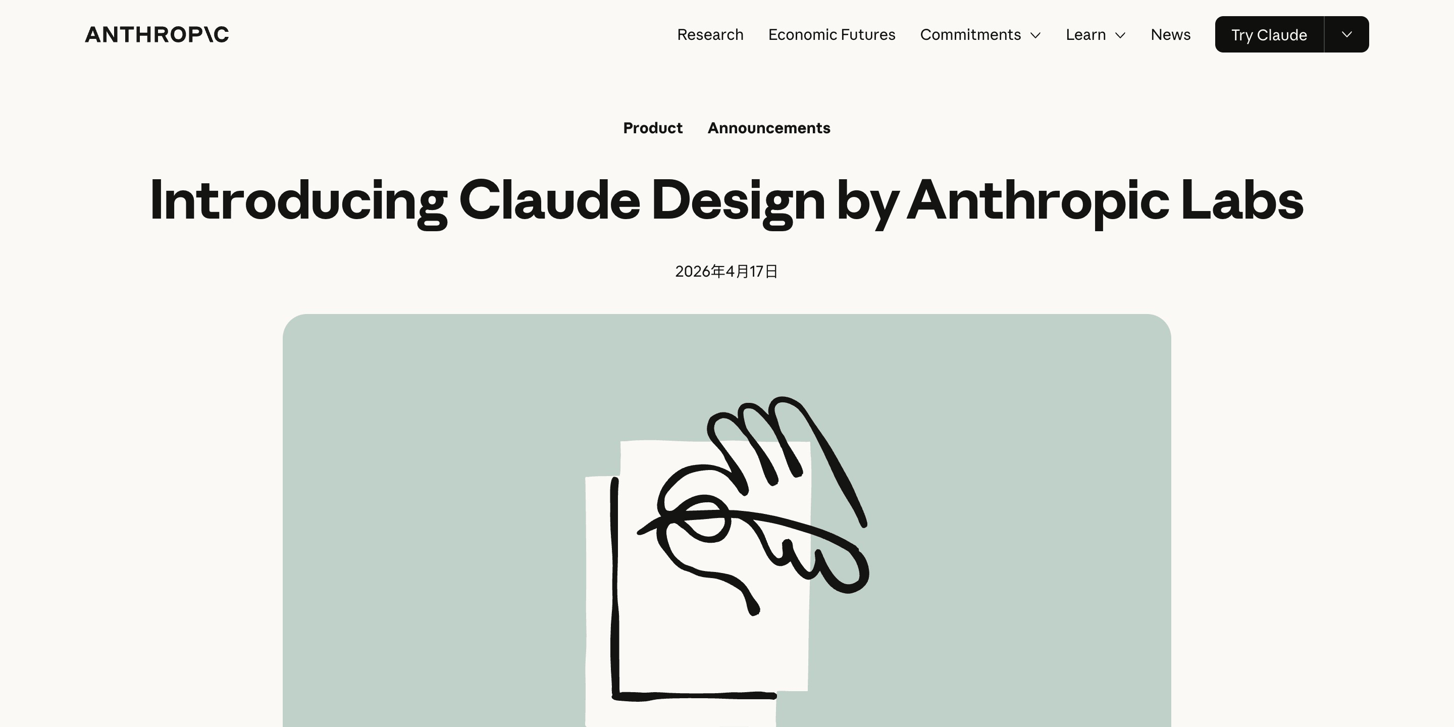 Claude Design