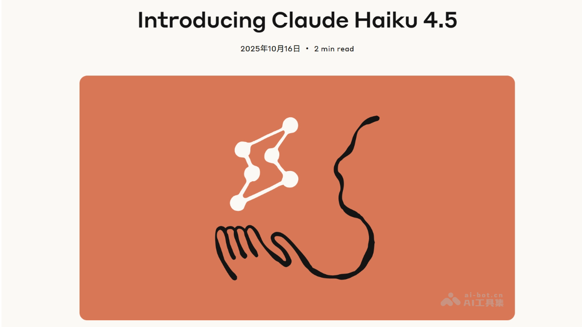 Claude Haiku 4.5
