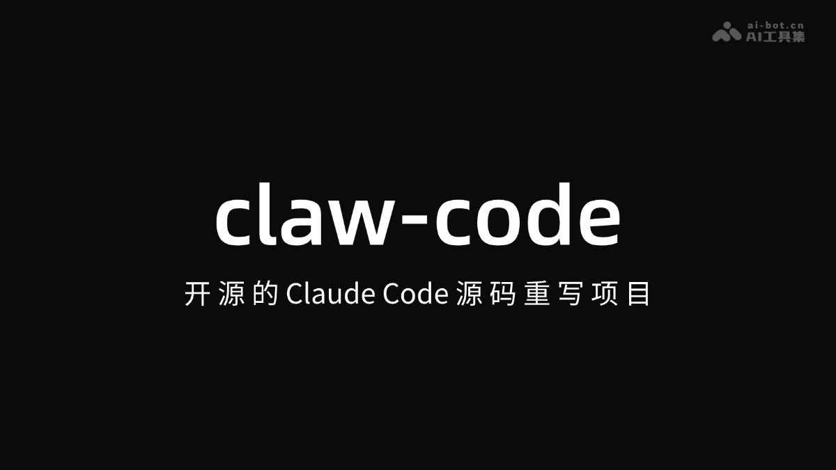 claw-code