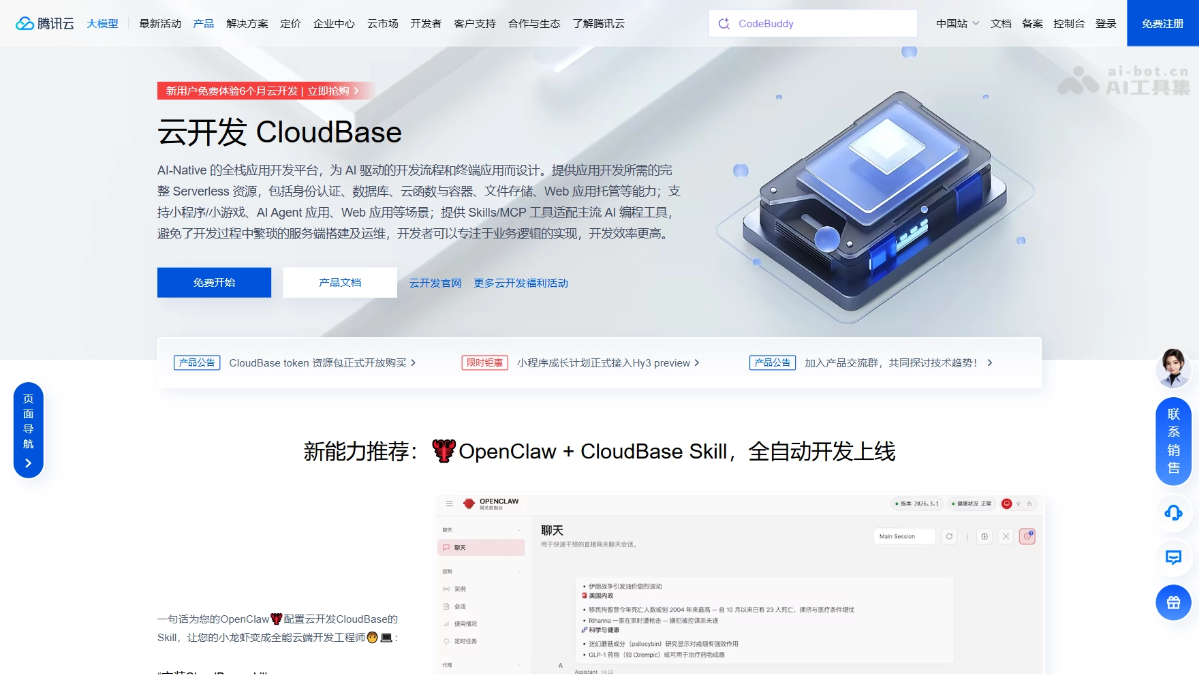 CloudBase