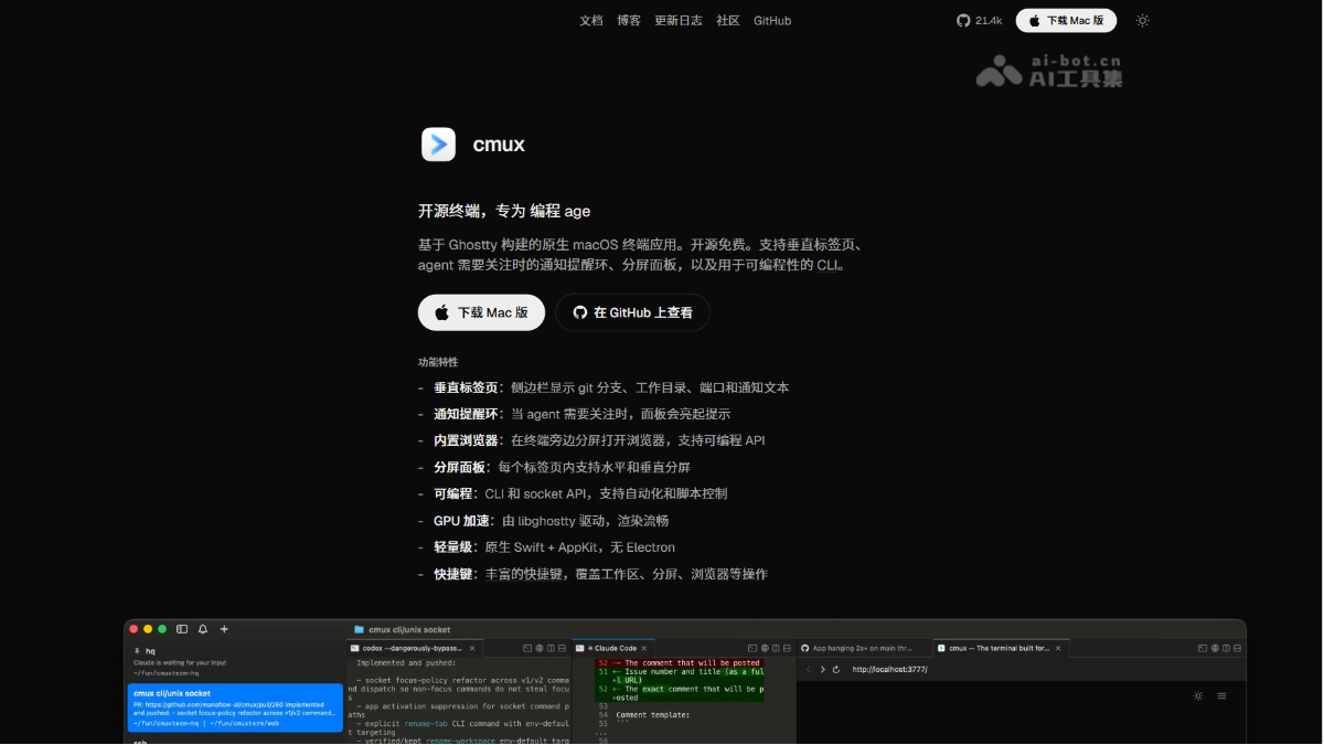 cmux
